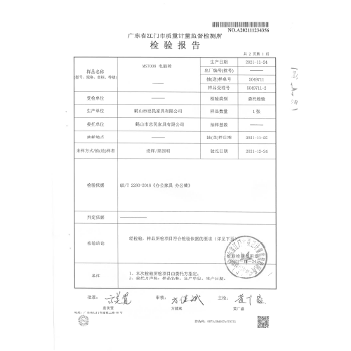 MS7008国际检测报告