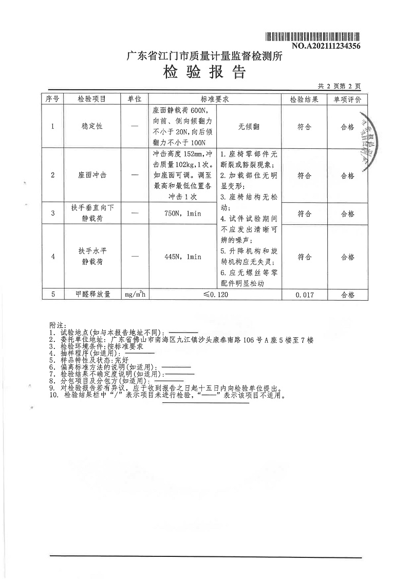 MS7008国际检测报告