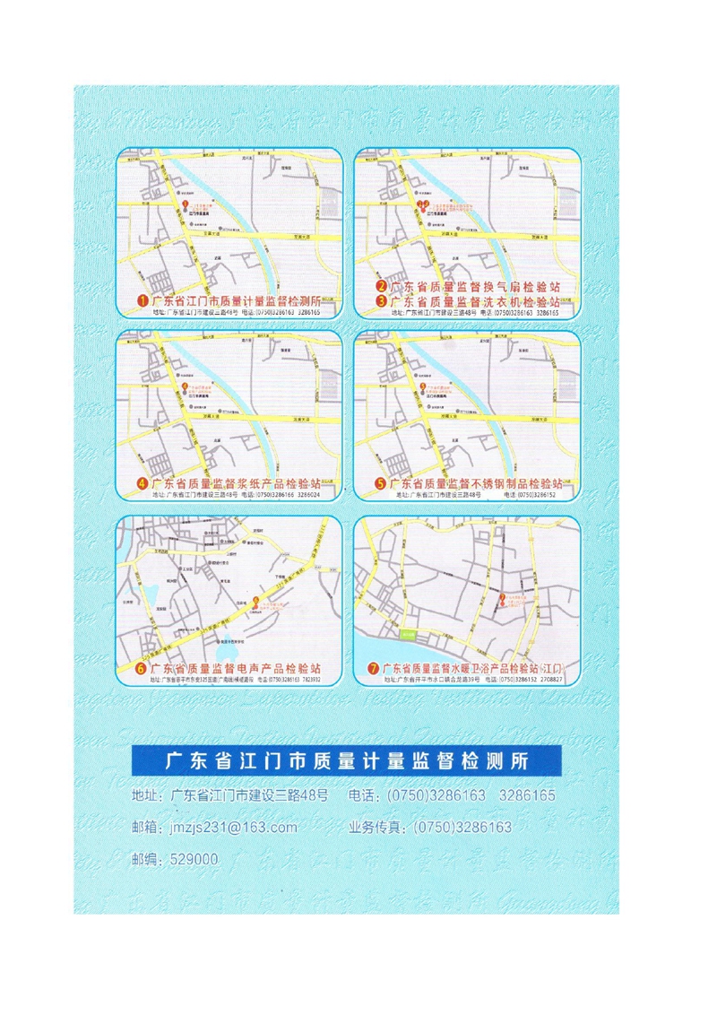 MS7003国标检测报告