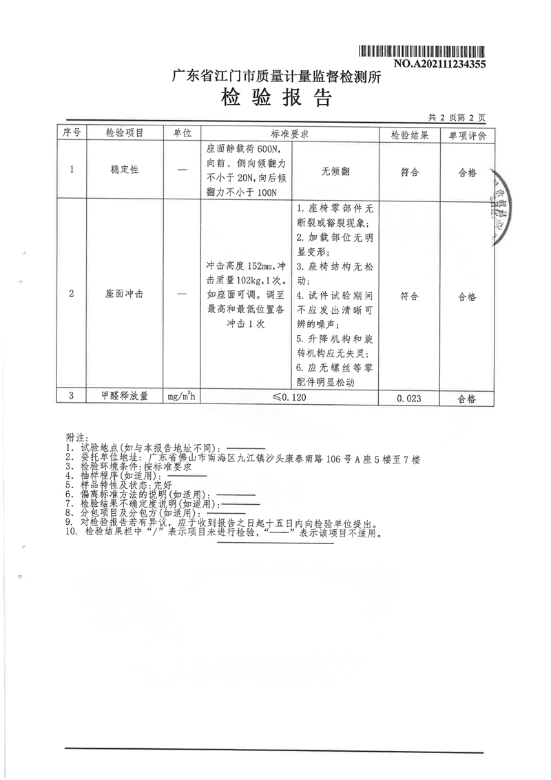 CK503国标检测报告